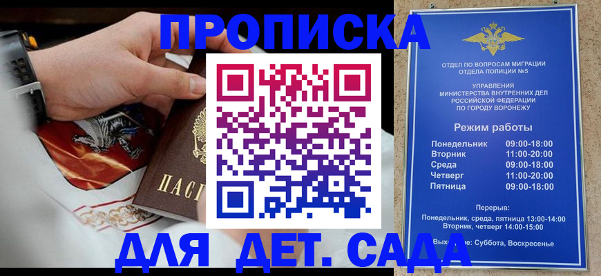 регистрация в Шимановске
