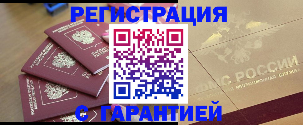 пропишу в квартире в Шимановске