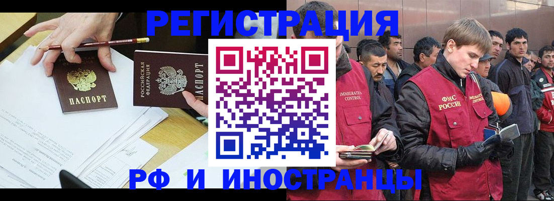 прописка регистрация в Шимановске