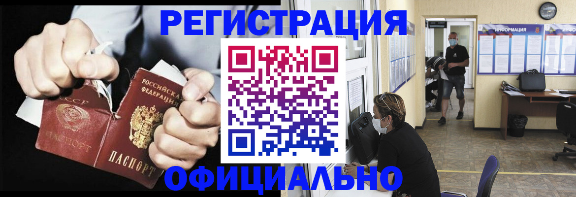 временная регистрация надежно в Шимановске